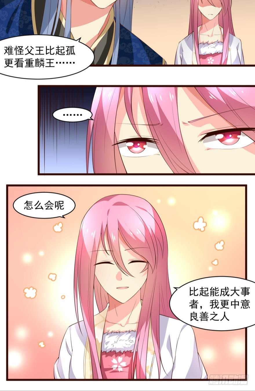 疫情 （下）-第46话