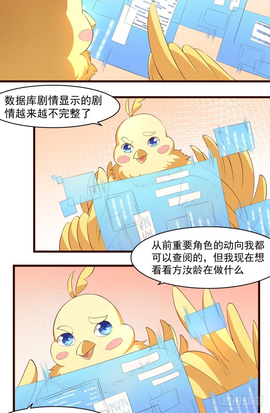 疫情 （下）-第46话