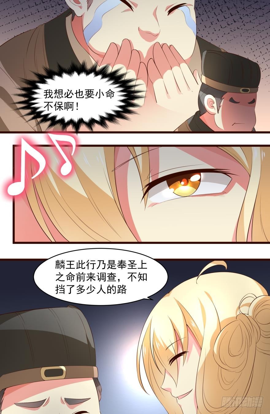 局势微妙-第52话