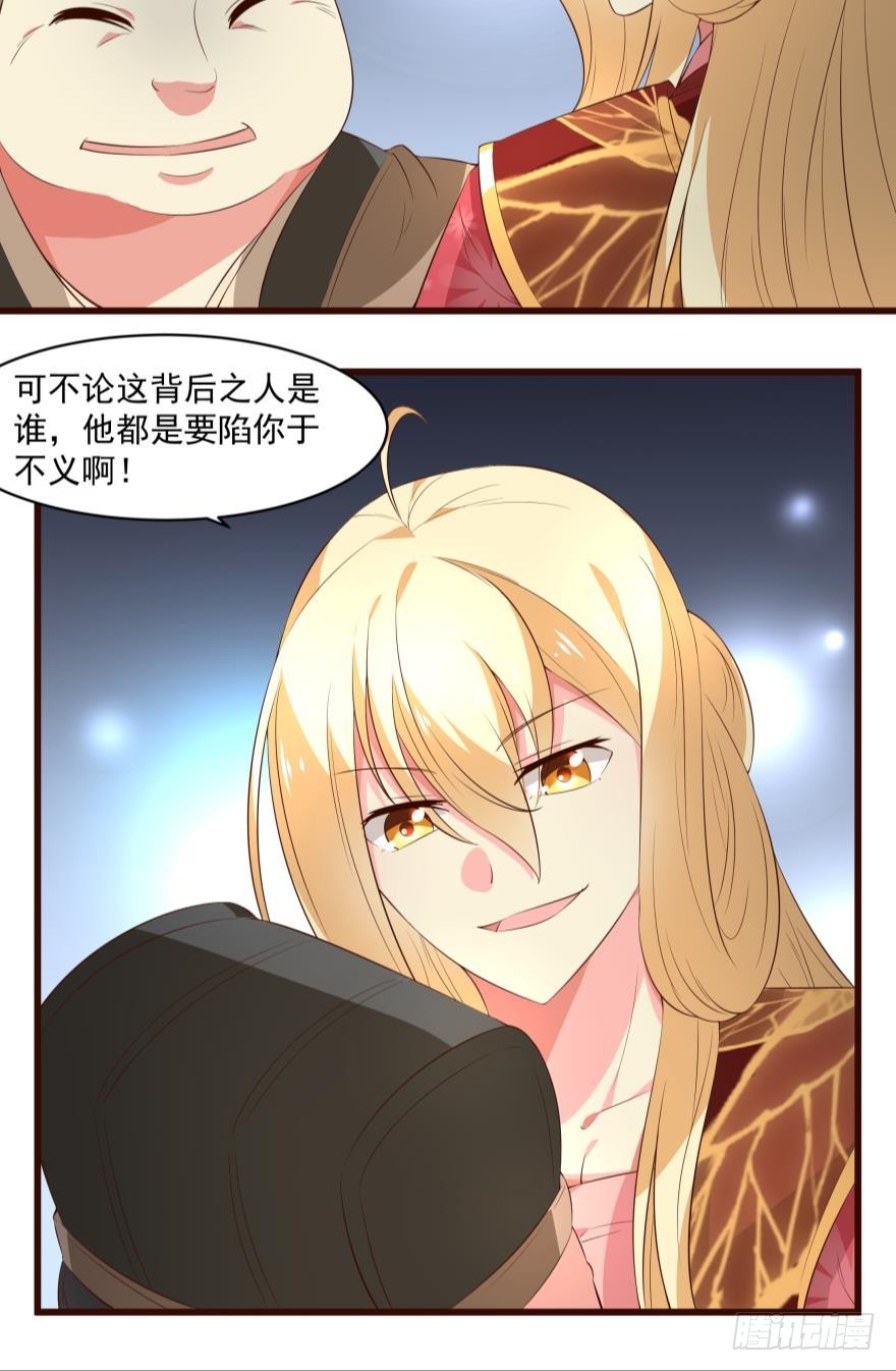 局势微妙-第52话