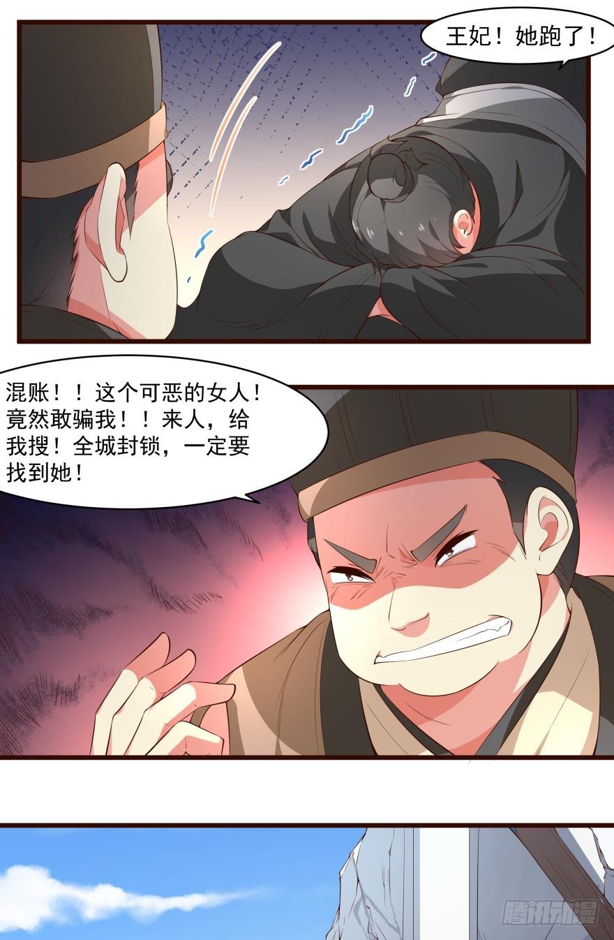 走为上策-第54话