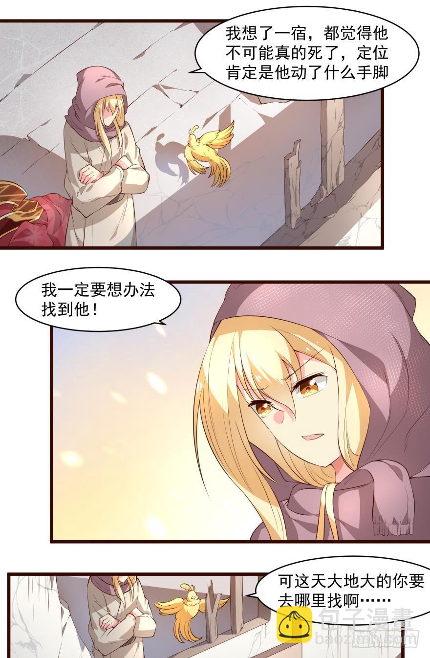 走为上策-第54话
