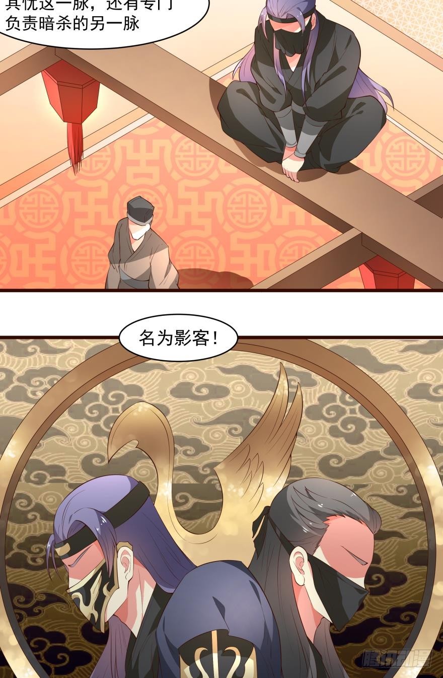 走为上策-第54话