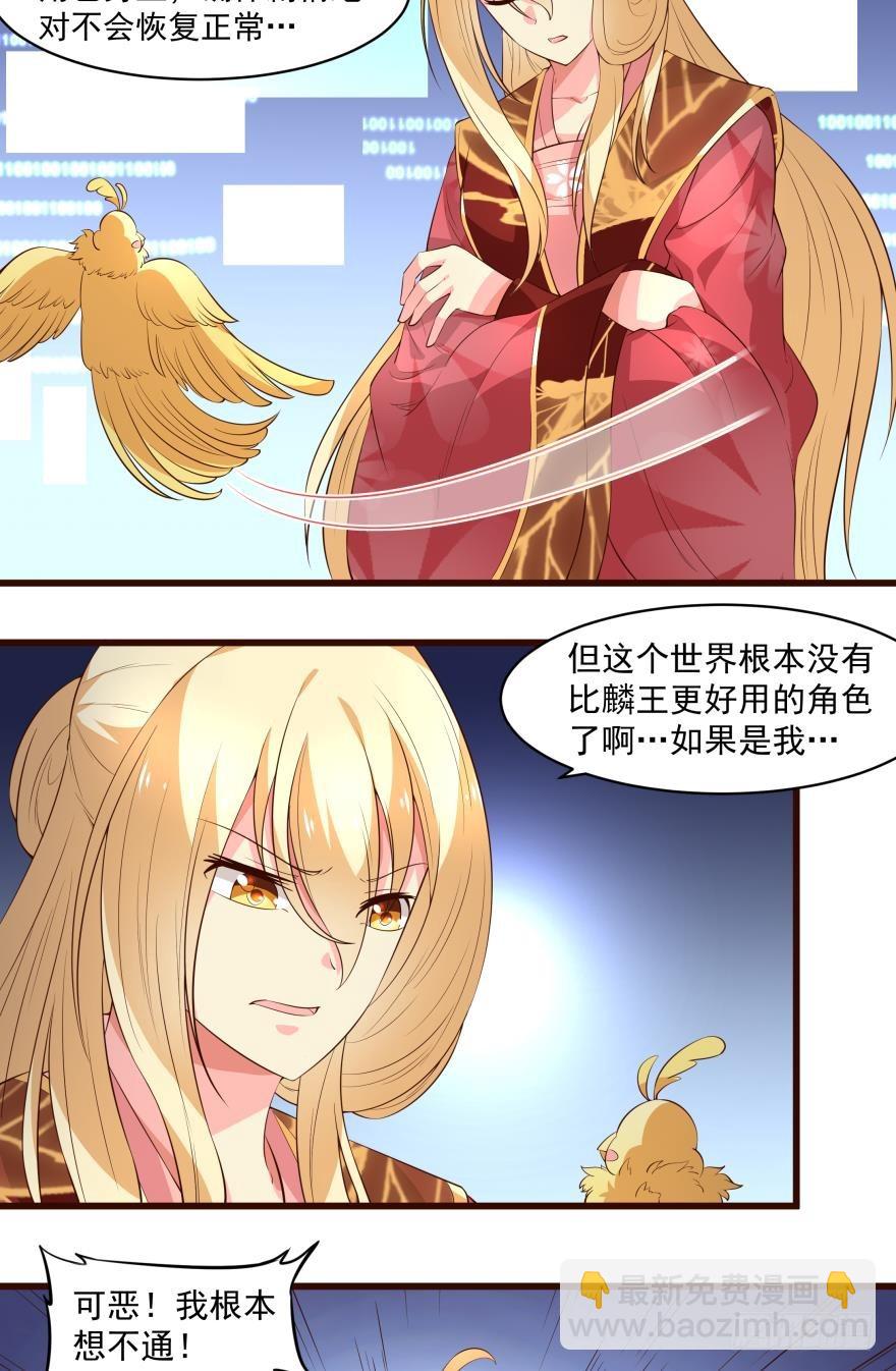 走为上策-第54话