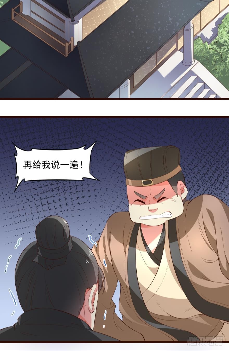 走为上策-第54话