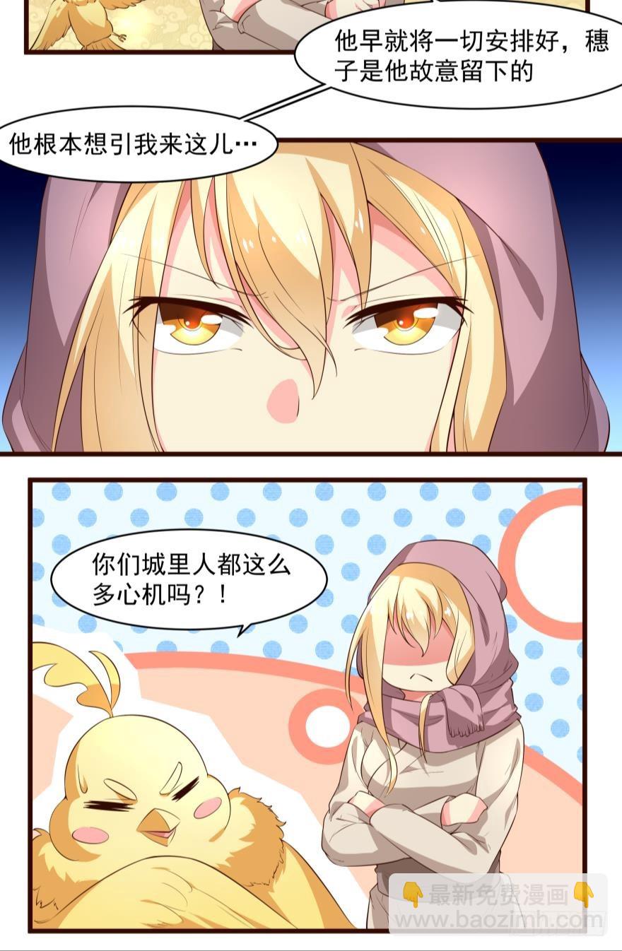 出发吧（下）-第56话