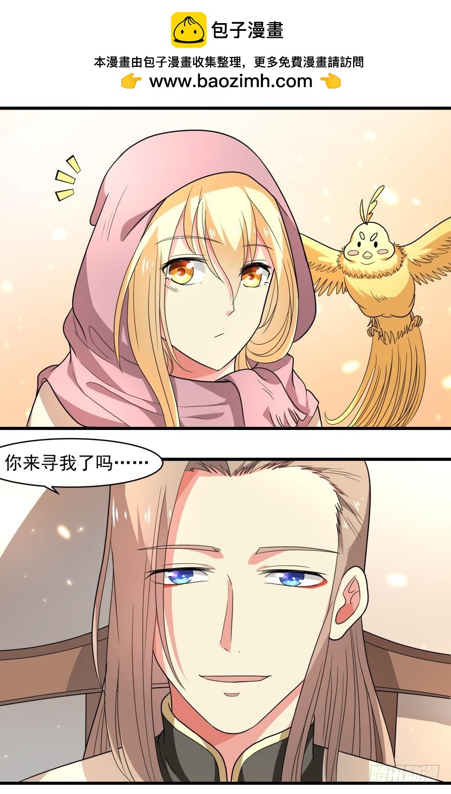 推倒-第58话