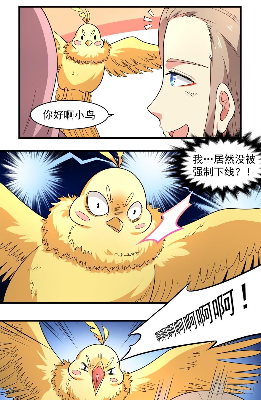 推倒-第58话