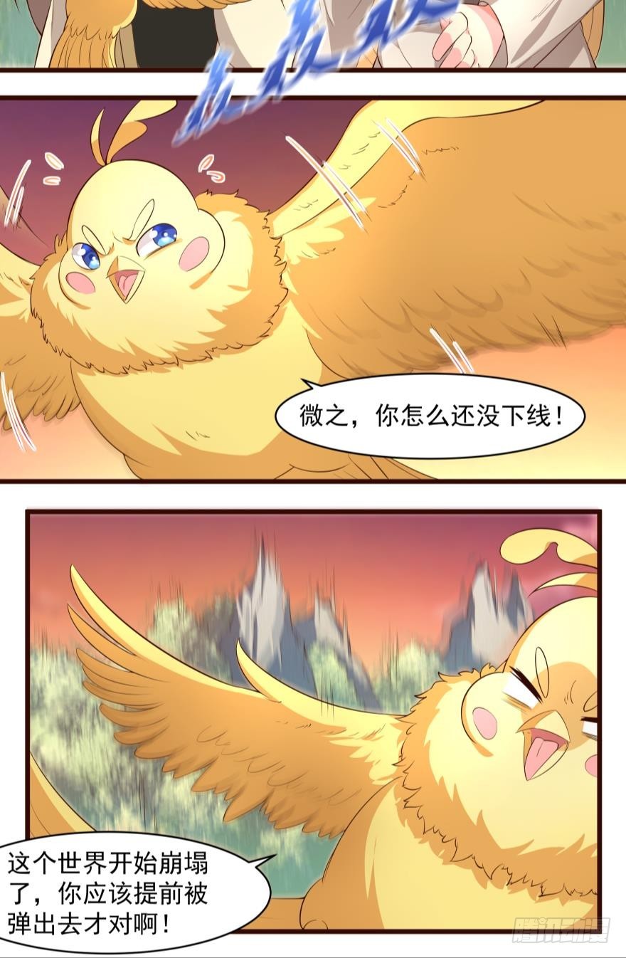 我们下个世界见-第60话