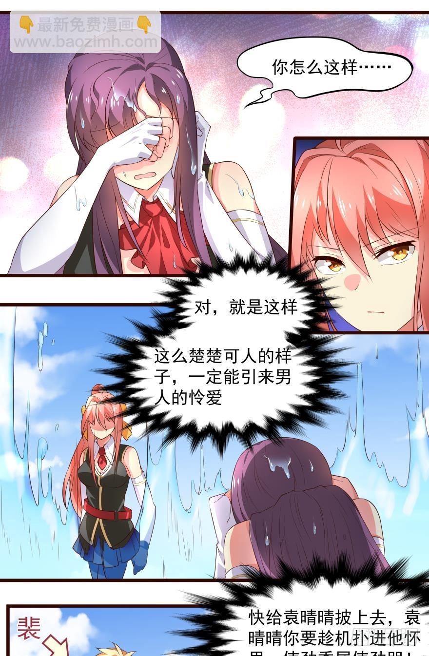 有种不好的预感-第62话