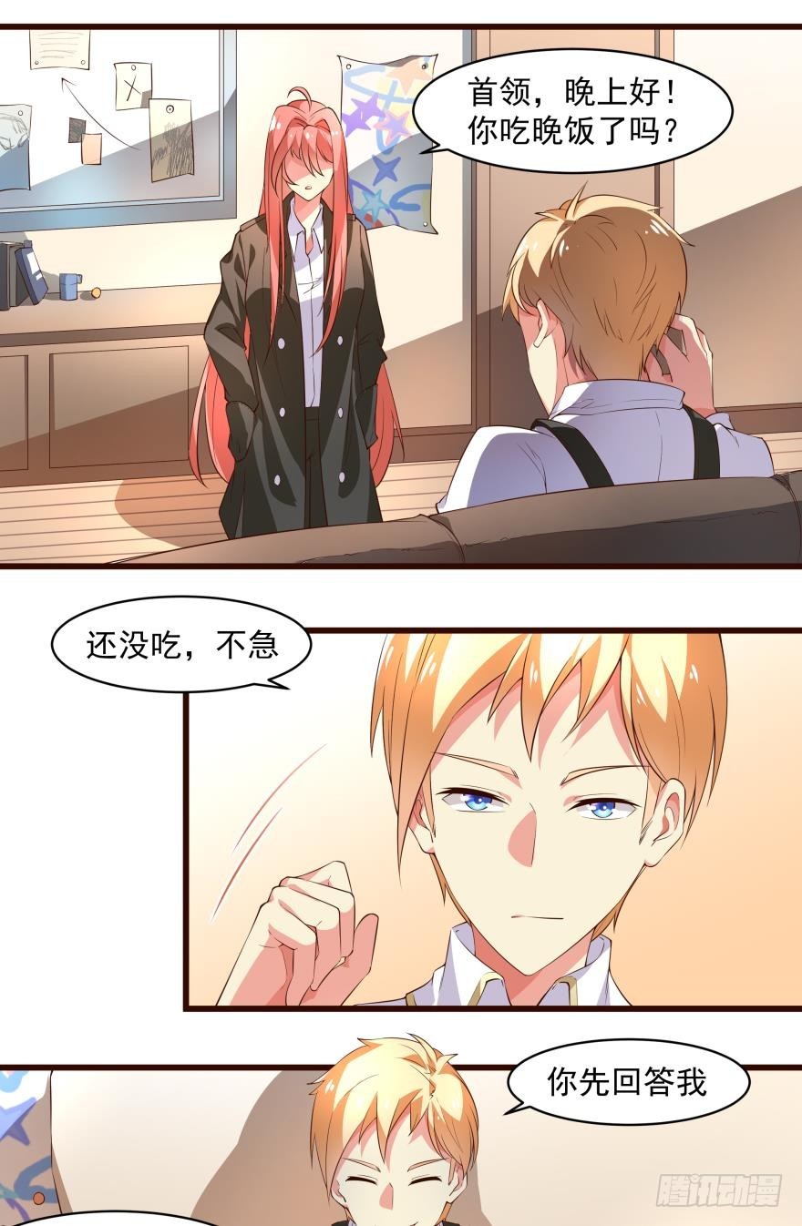 重要的男角-第64话