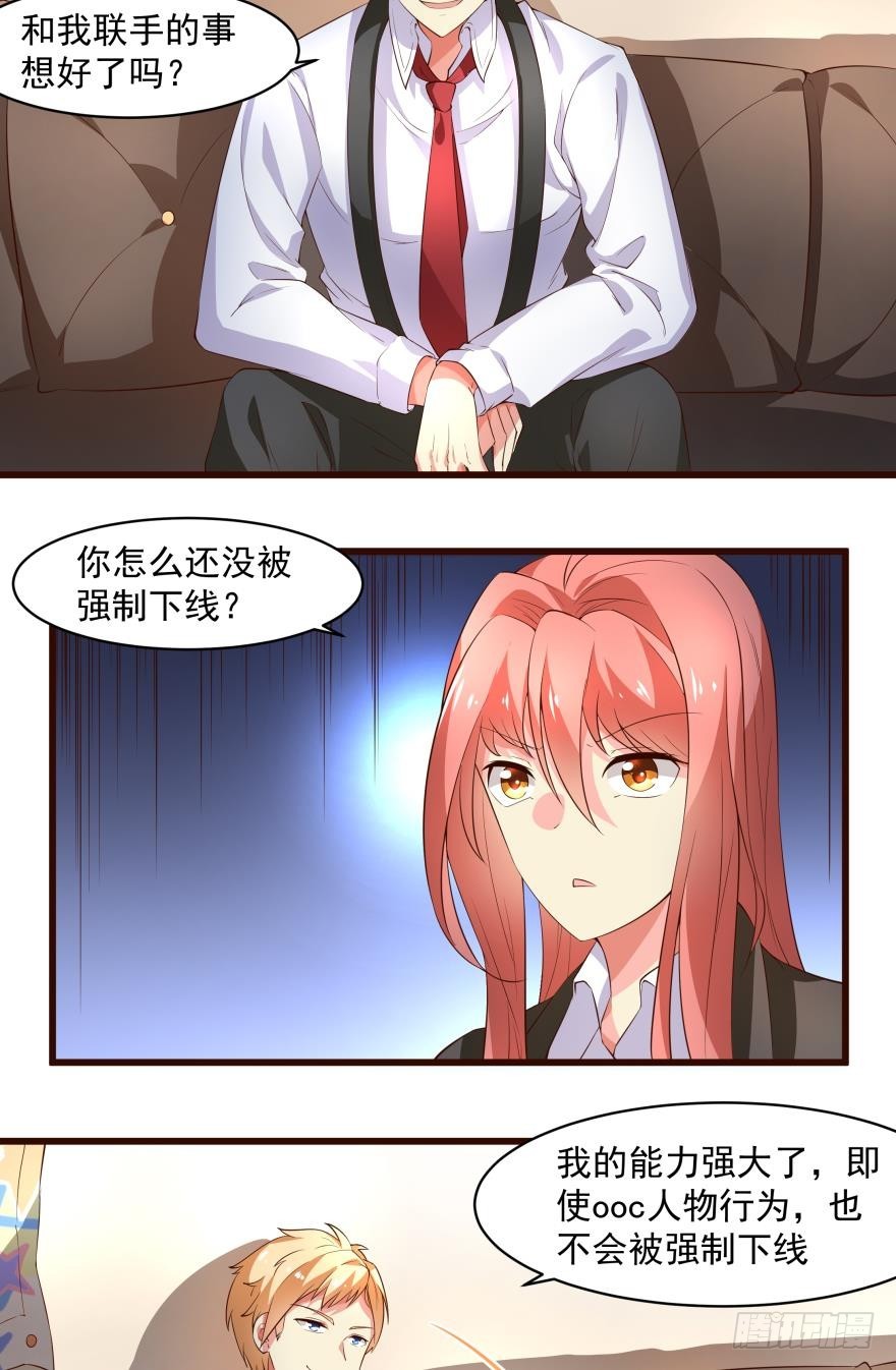 重要的男角-第64话