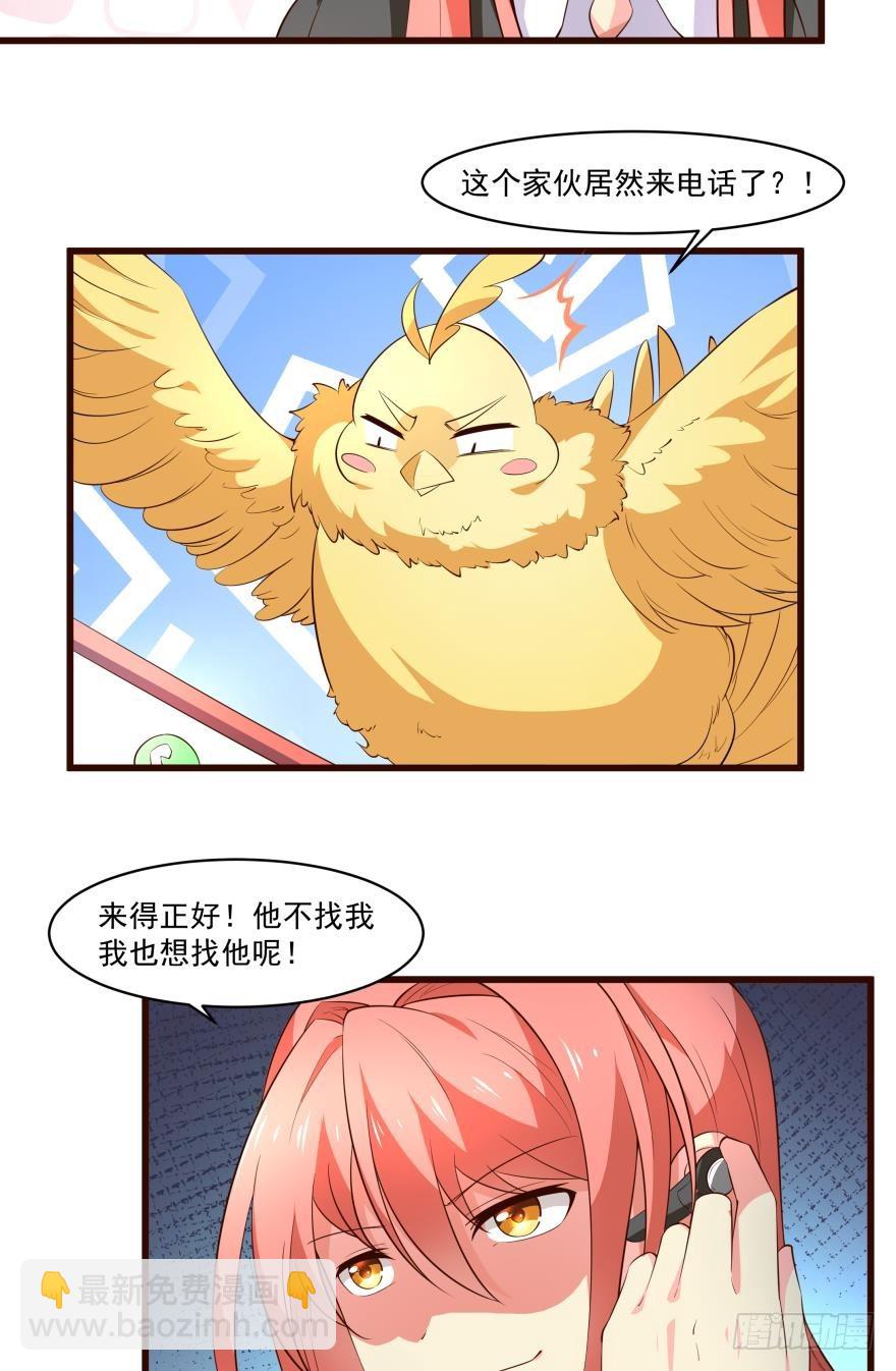 很期待明天见-第66话