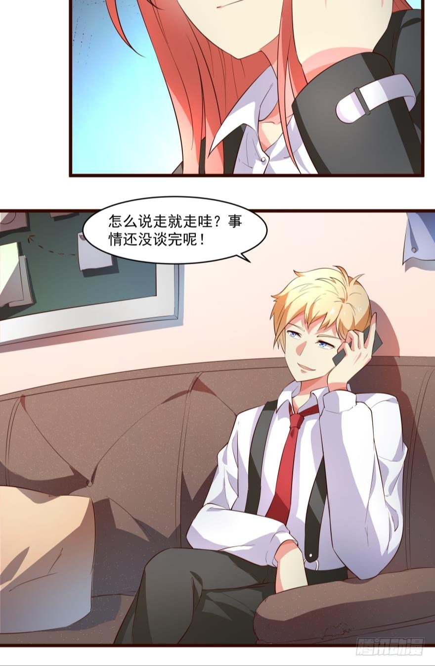 很期待明天见-第66话