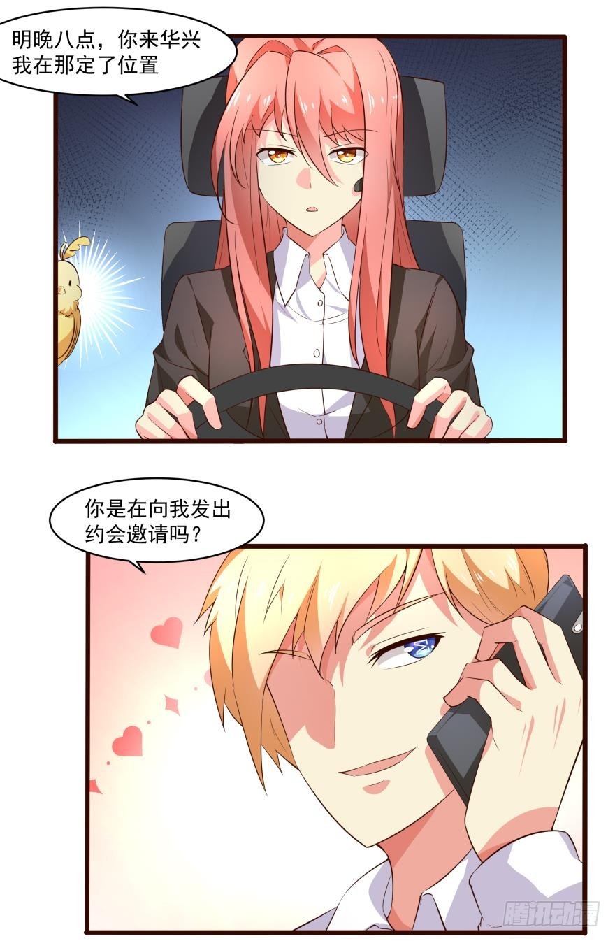 很期待明天见-第66话