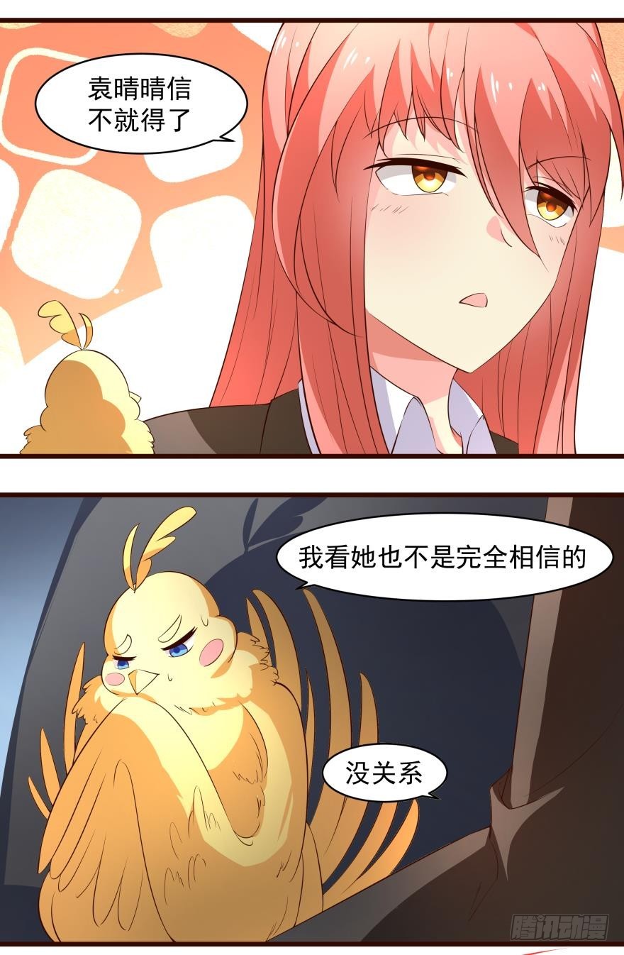 很期待明天见-第66话