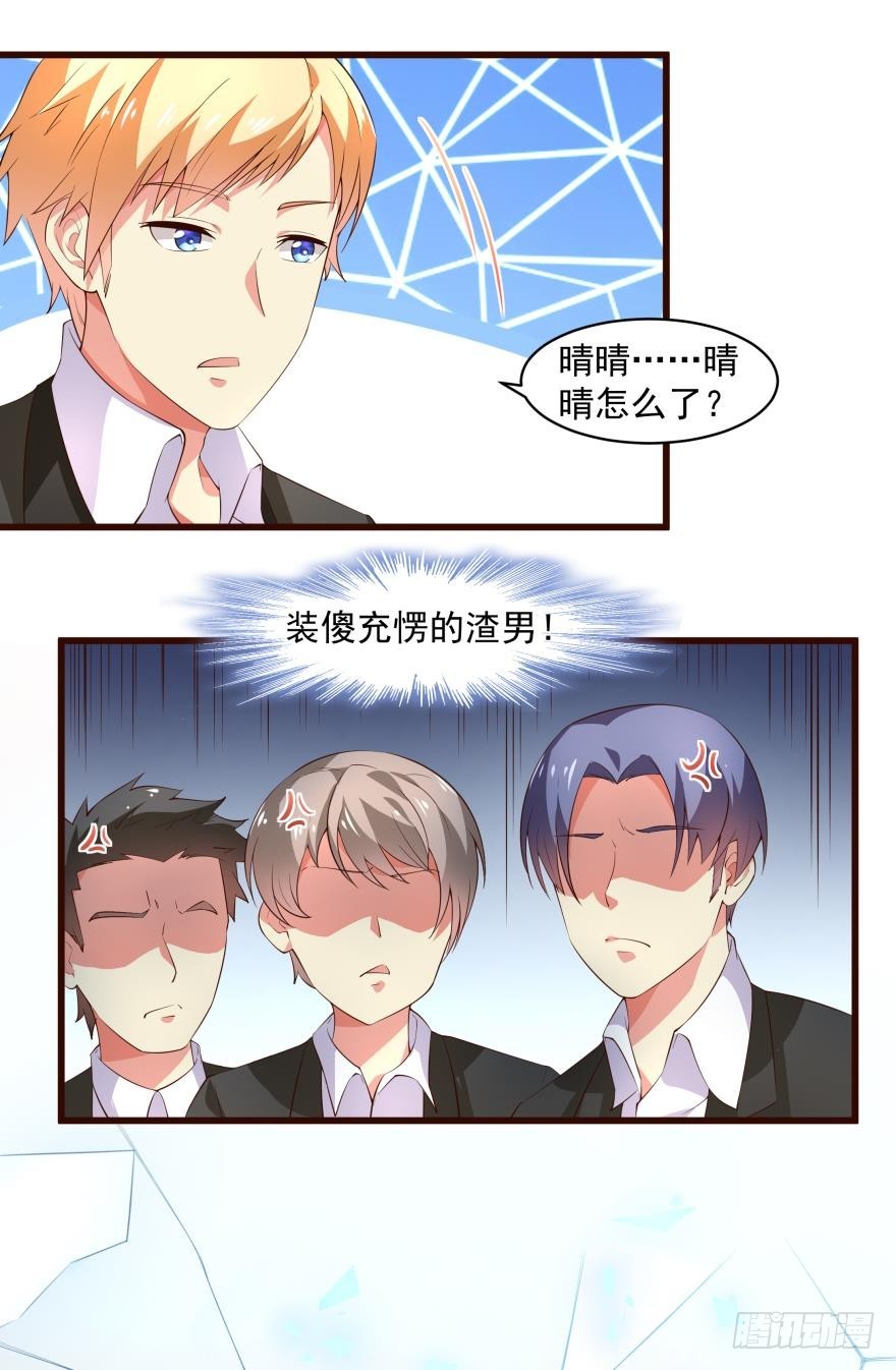 装傻充楞的渣男-第68话