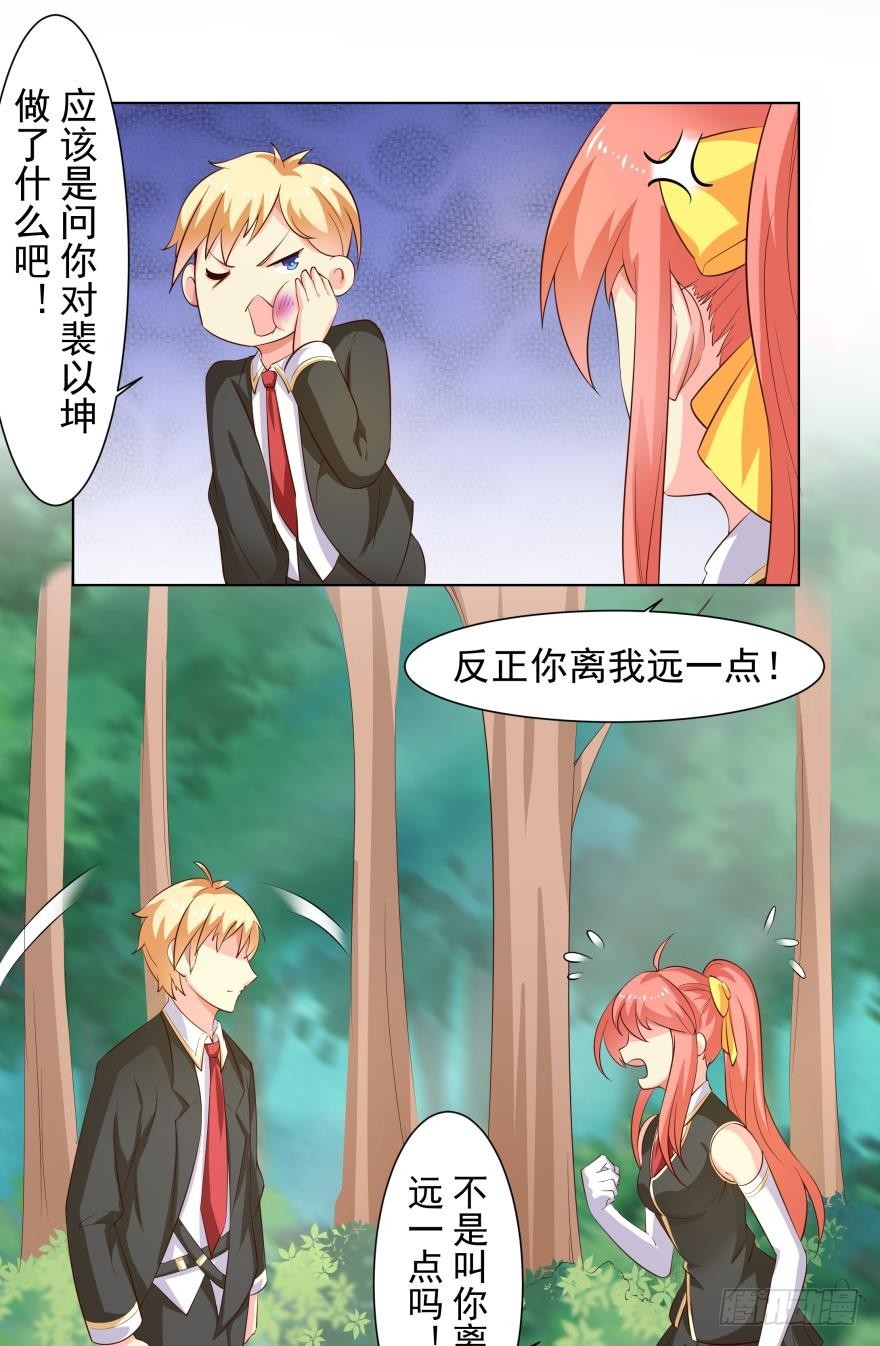 你有病我有药-第70话
