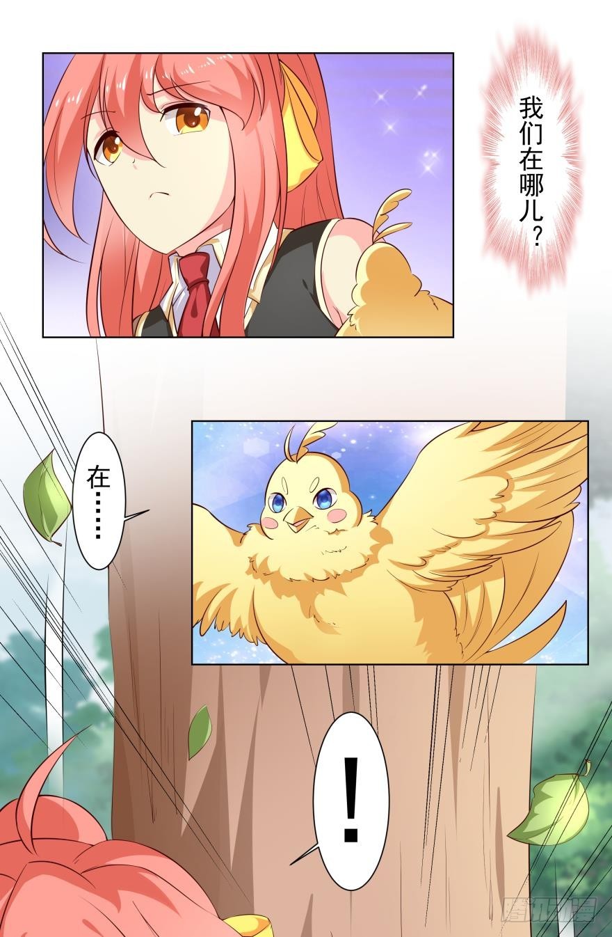 你有病我有药-第70话