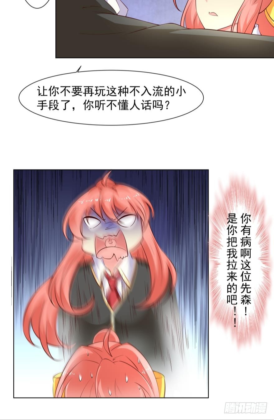 你有病我有药-第70话
