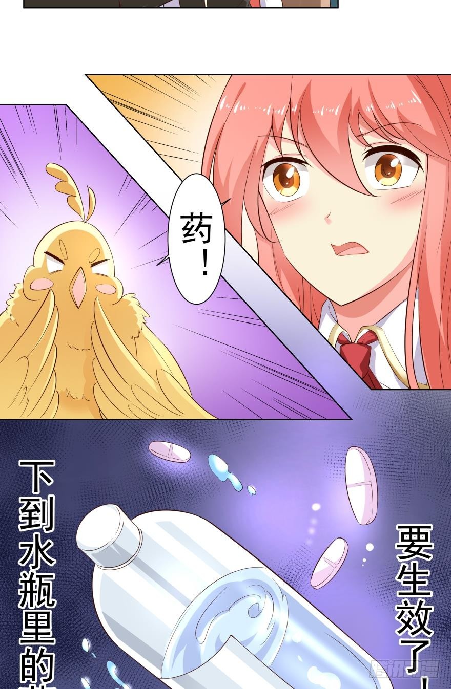 你有病我有药-第70话