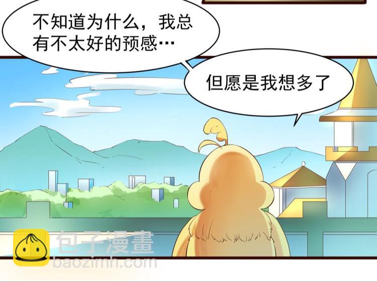 8话 驾轻就熟-第8话