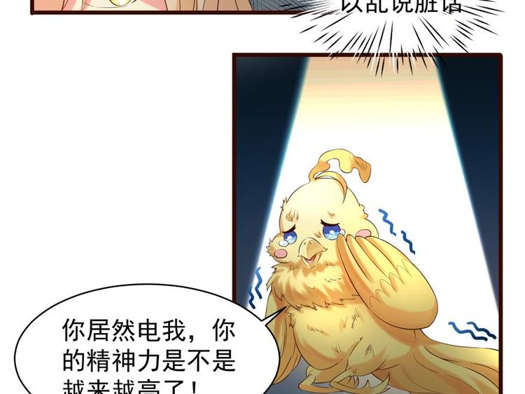 8话 驾轻就熟-第8话