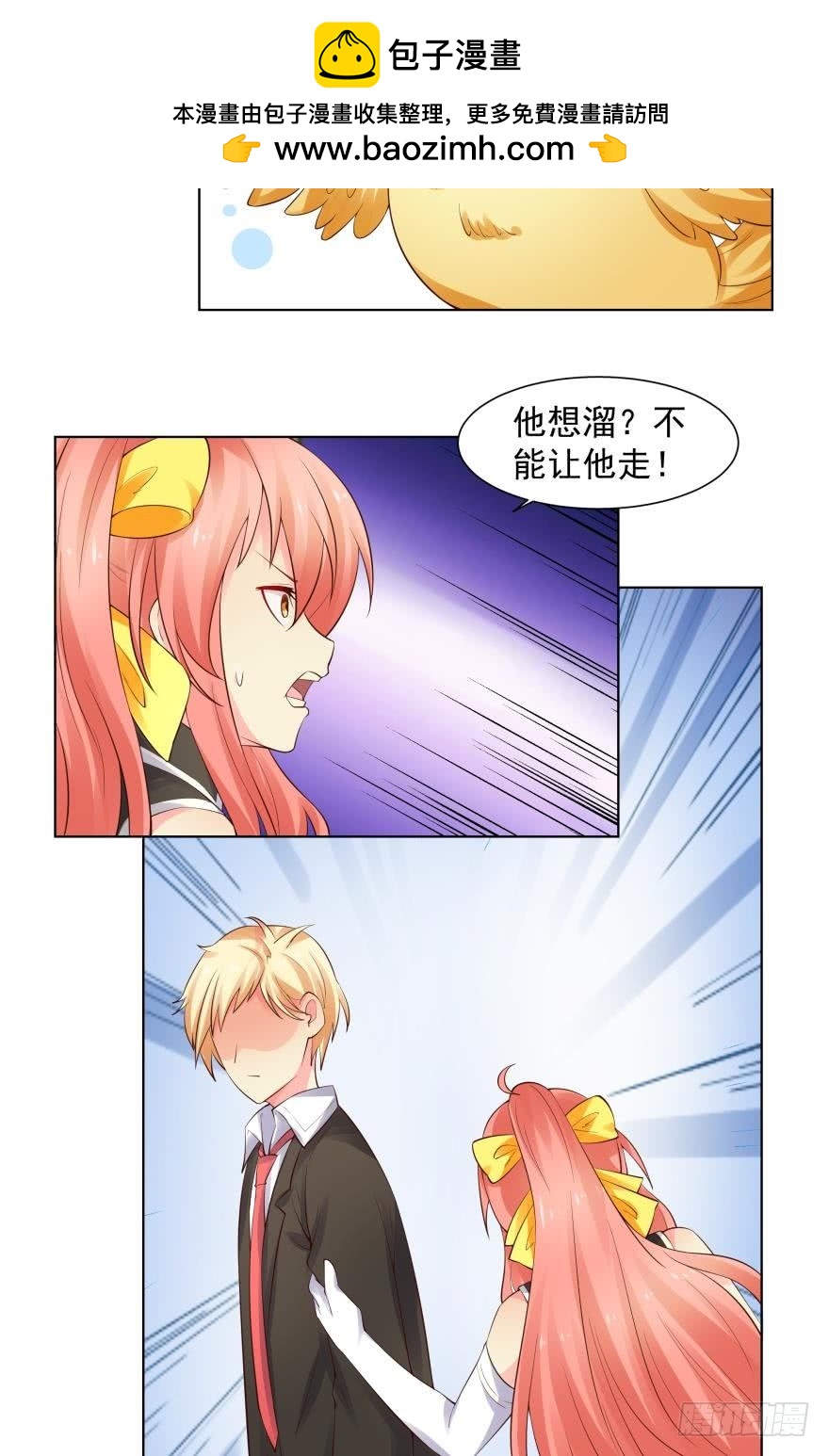 我会保护你（中）-第74话