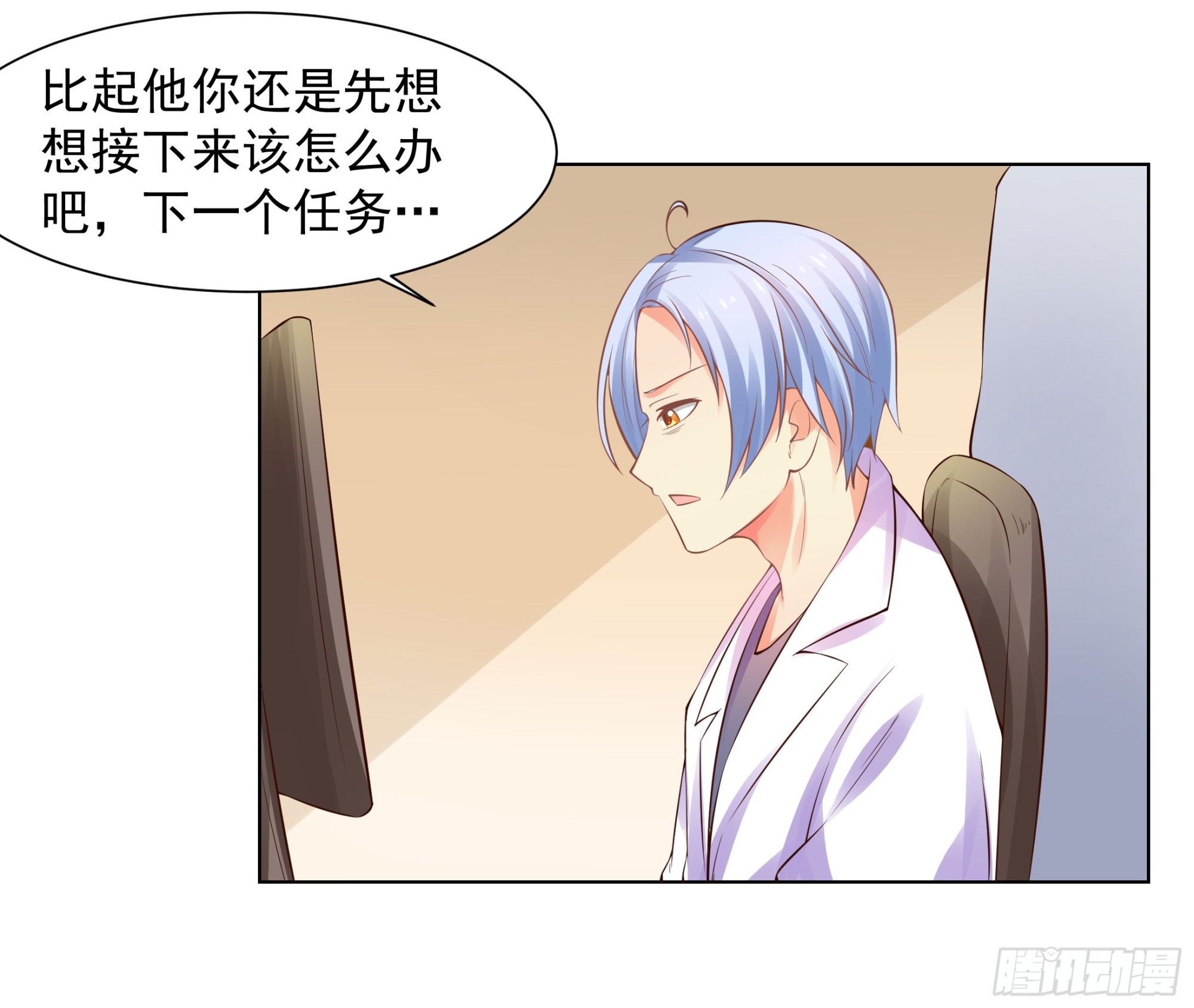 这个家伙是病毒-第76话
