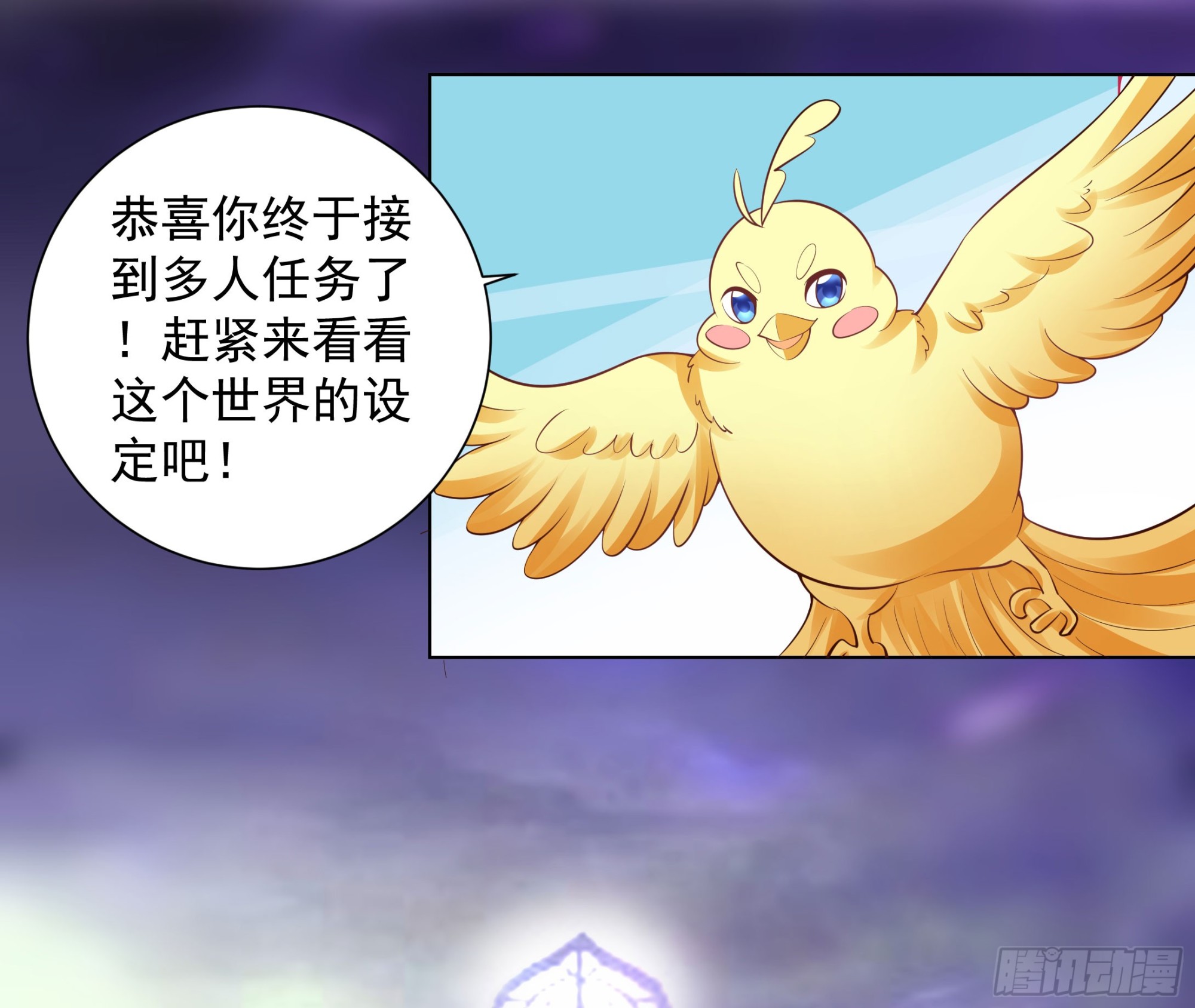 这个家伙是病毒-第76话