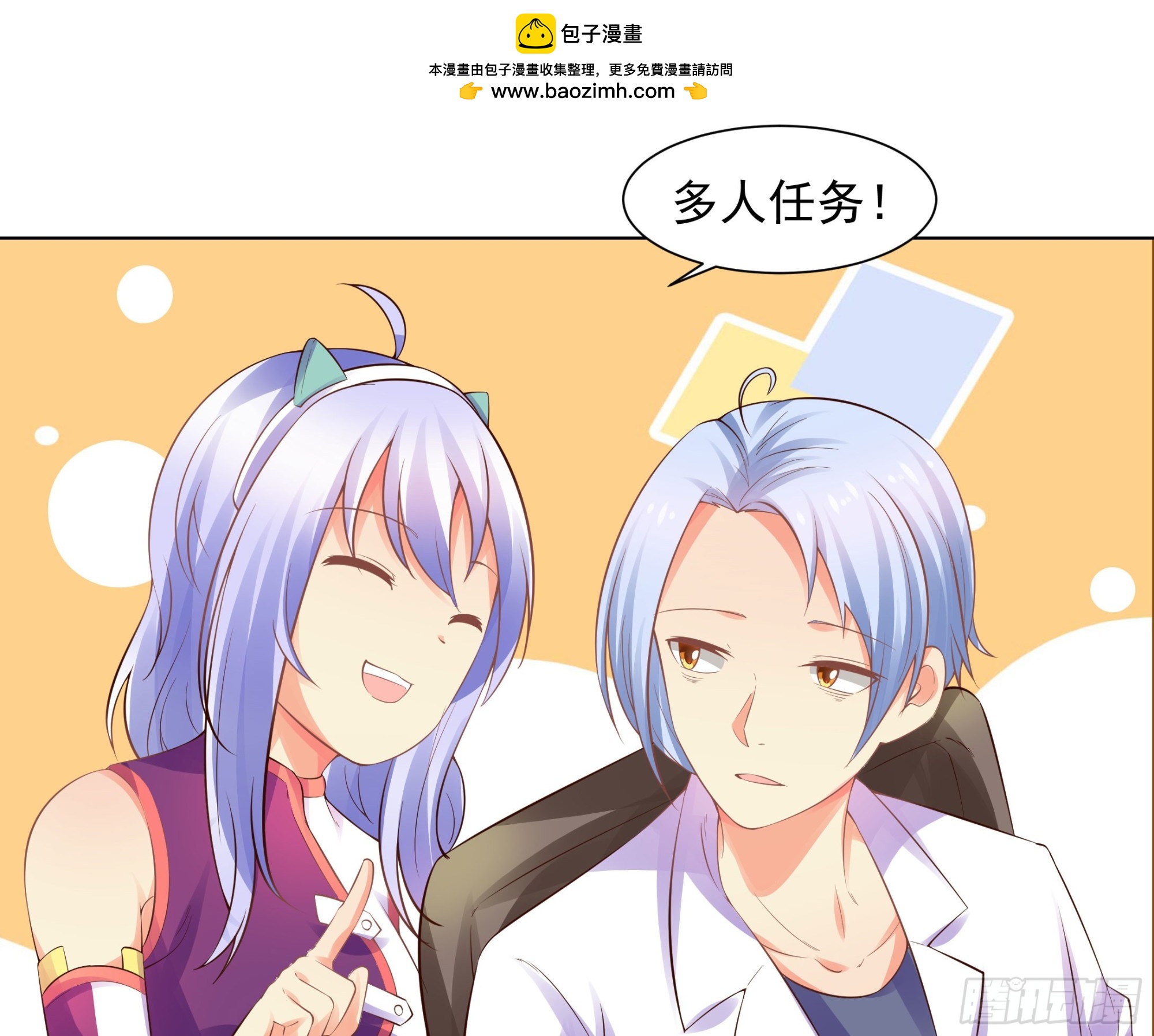这个家伙是病毒-第76话