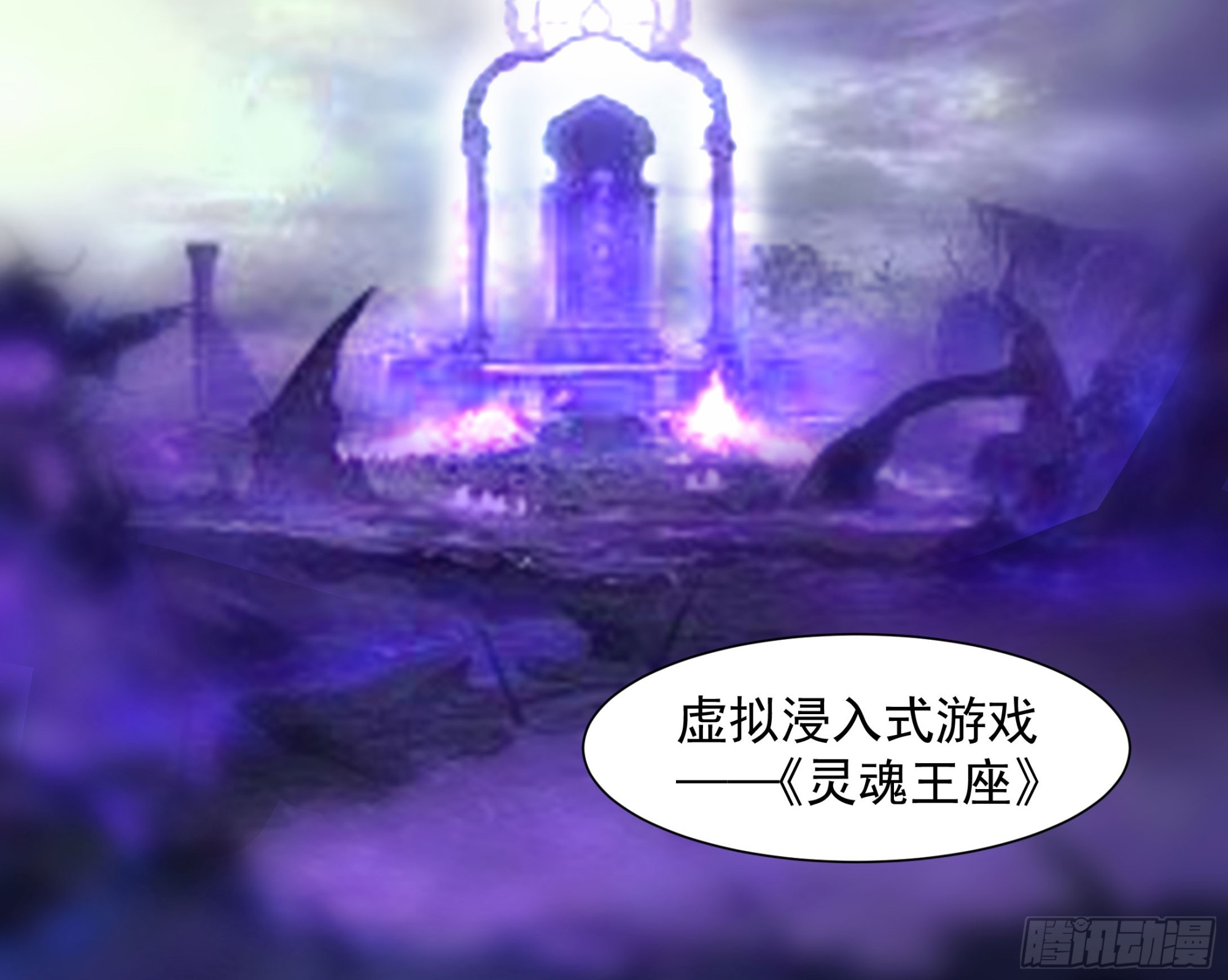 这个家伙是病毒-第76话