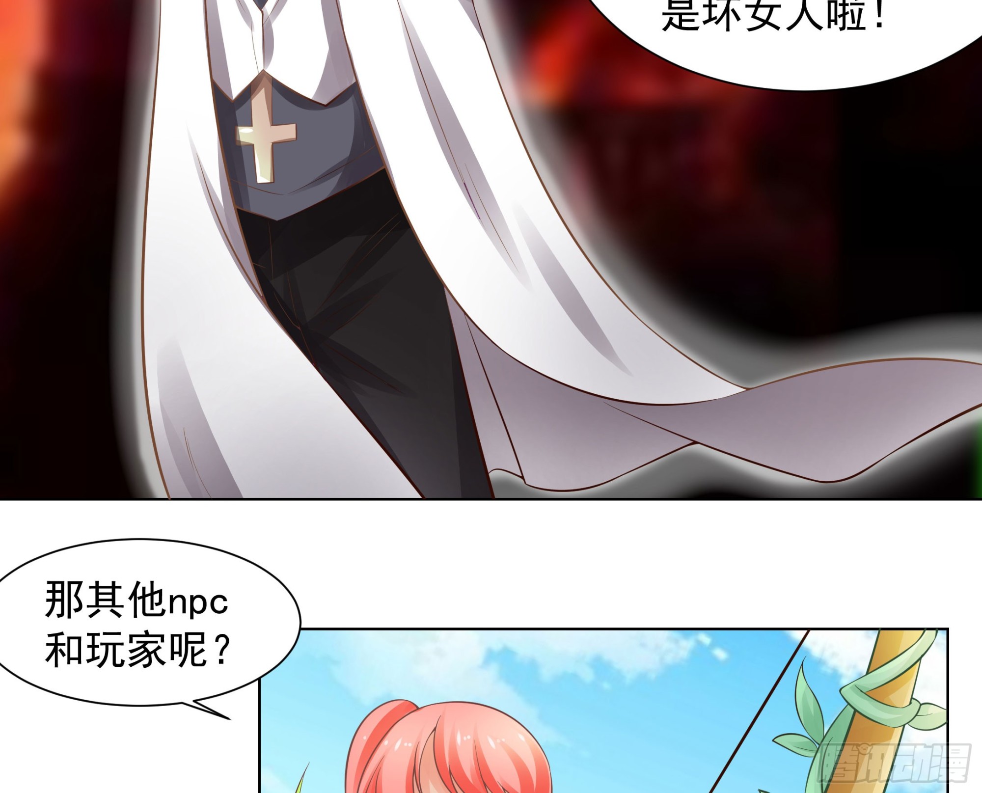 这个家伙是病毒-第76话