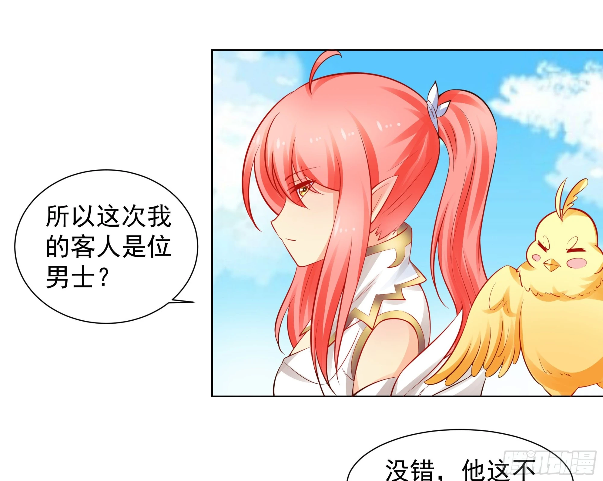 这个家伙是病毒-第76话
