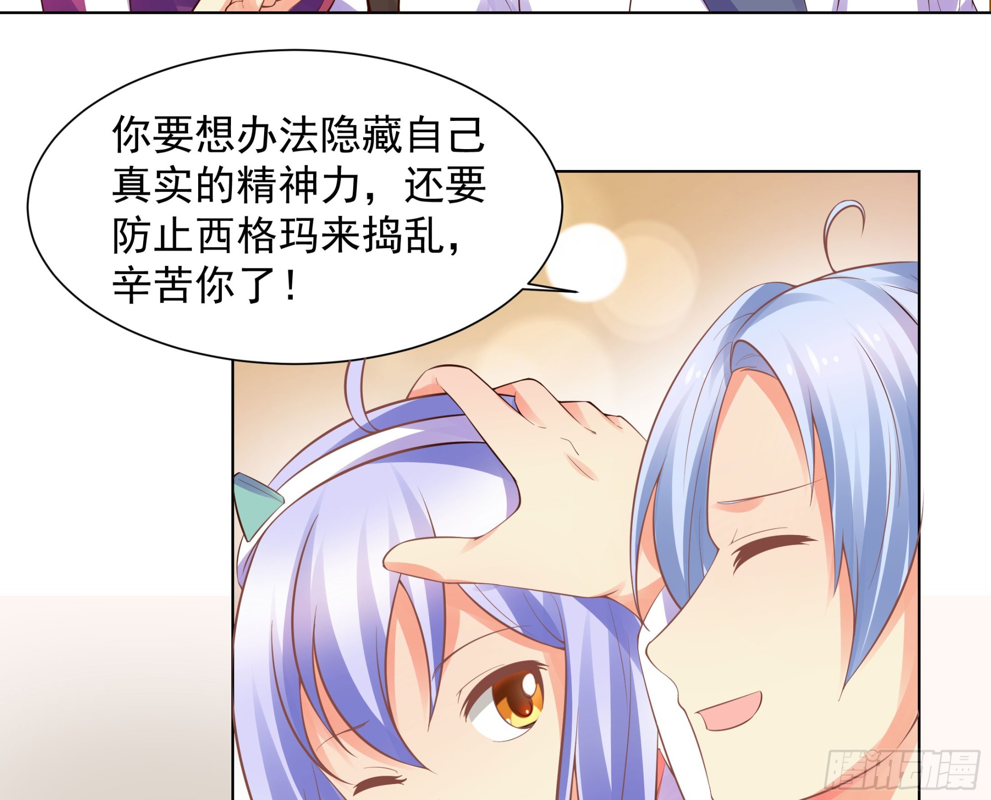 这个家伙是病毒-第76话