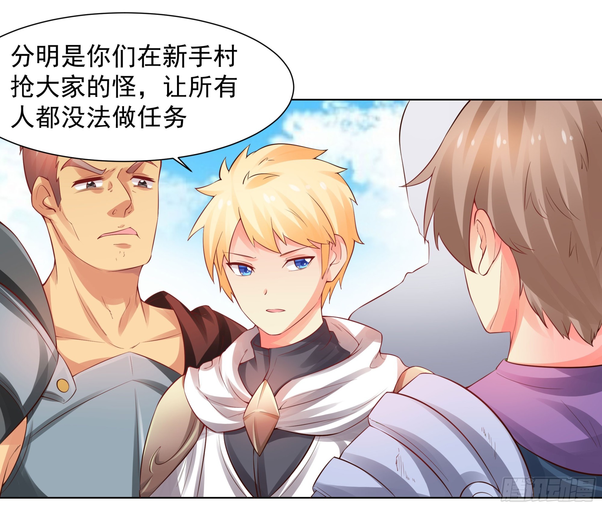这个家伙是病毒-第76话