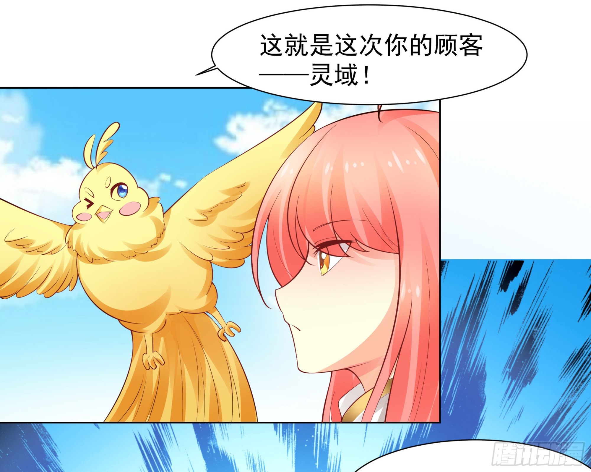 这个家伙是病毒-第76话