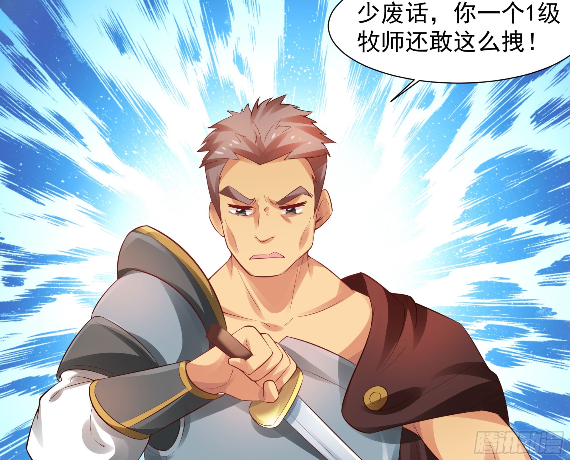 这个家伙是病毒-第76话