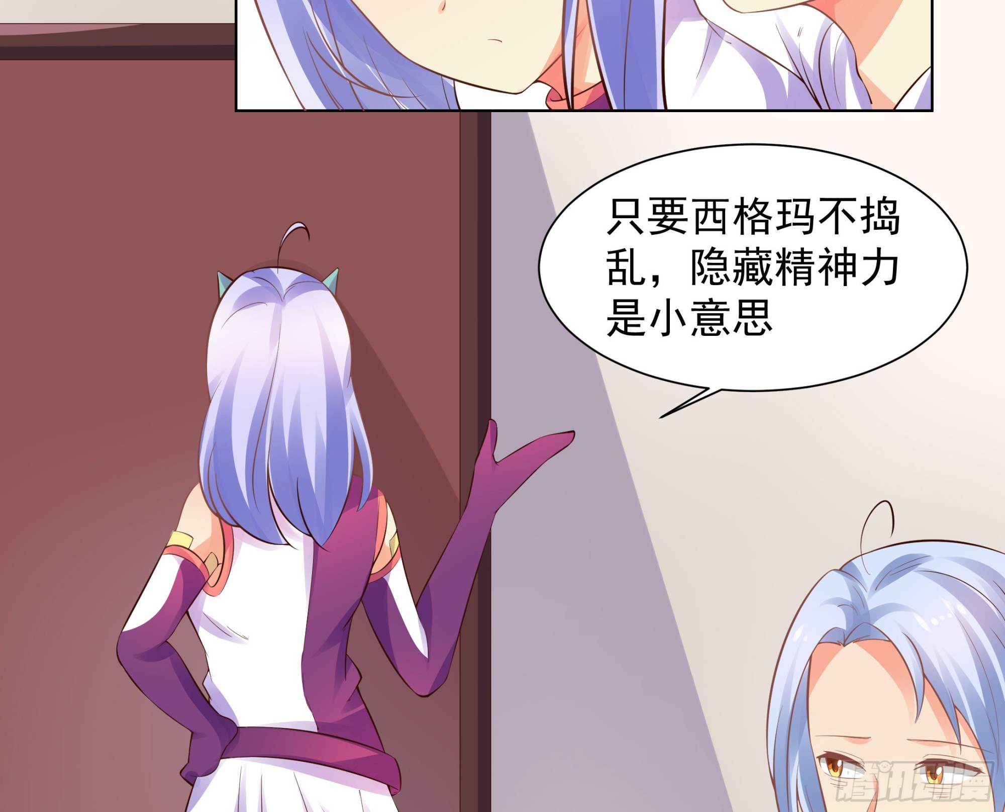 这个家伙是病毒-第76话