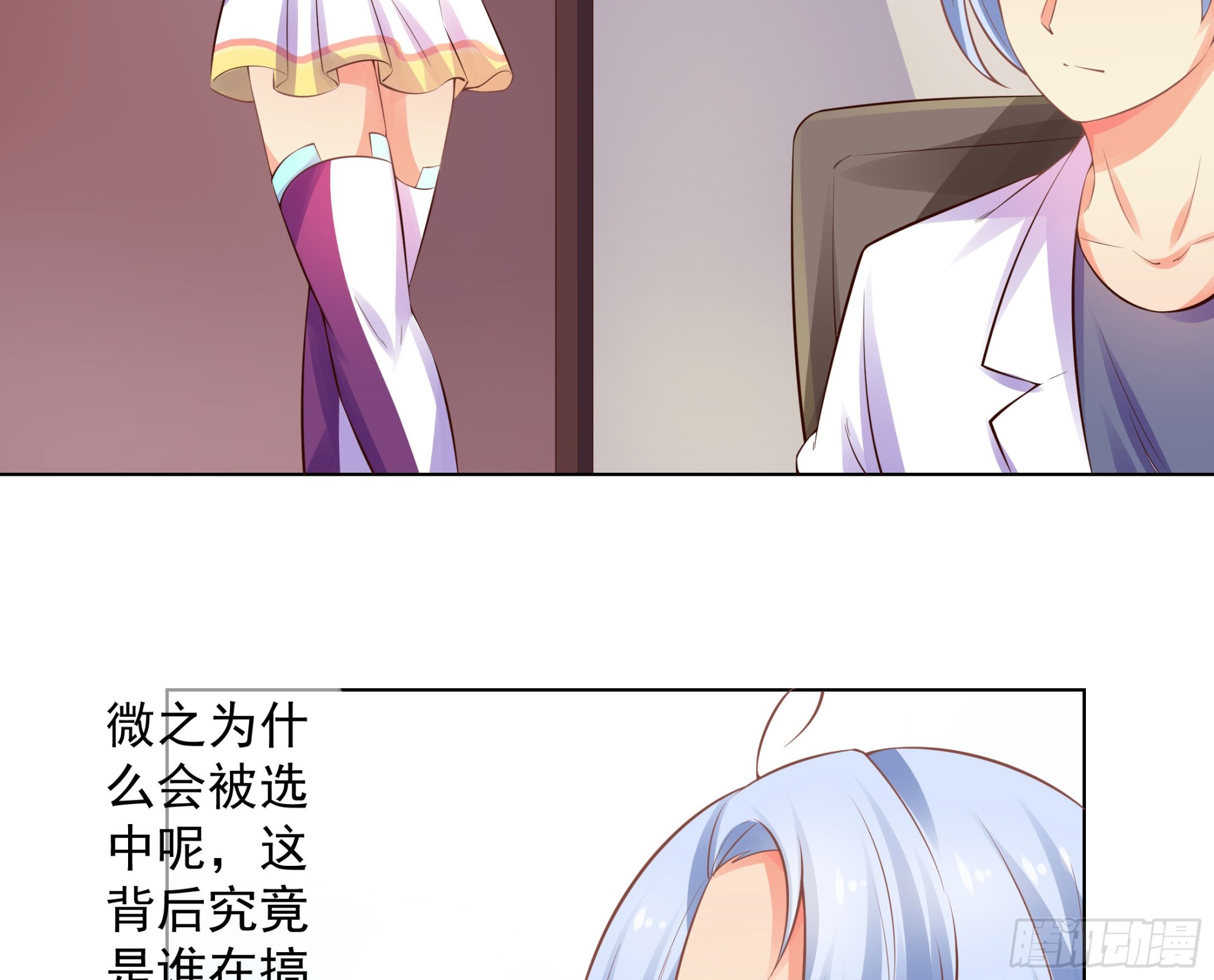 这个家伙是病毒-第76话