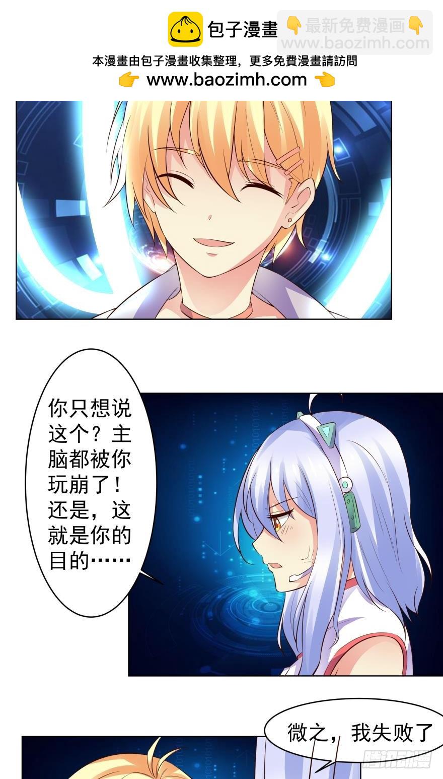 完结篇-第78话