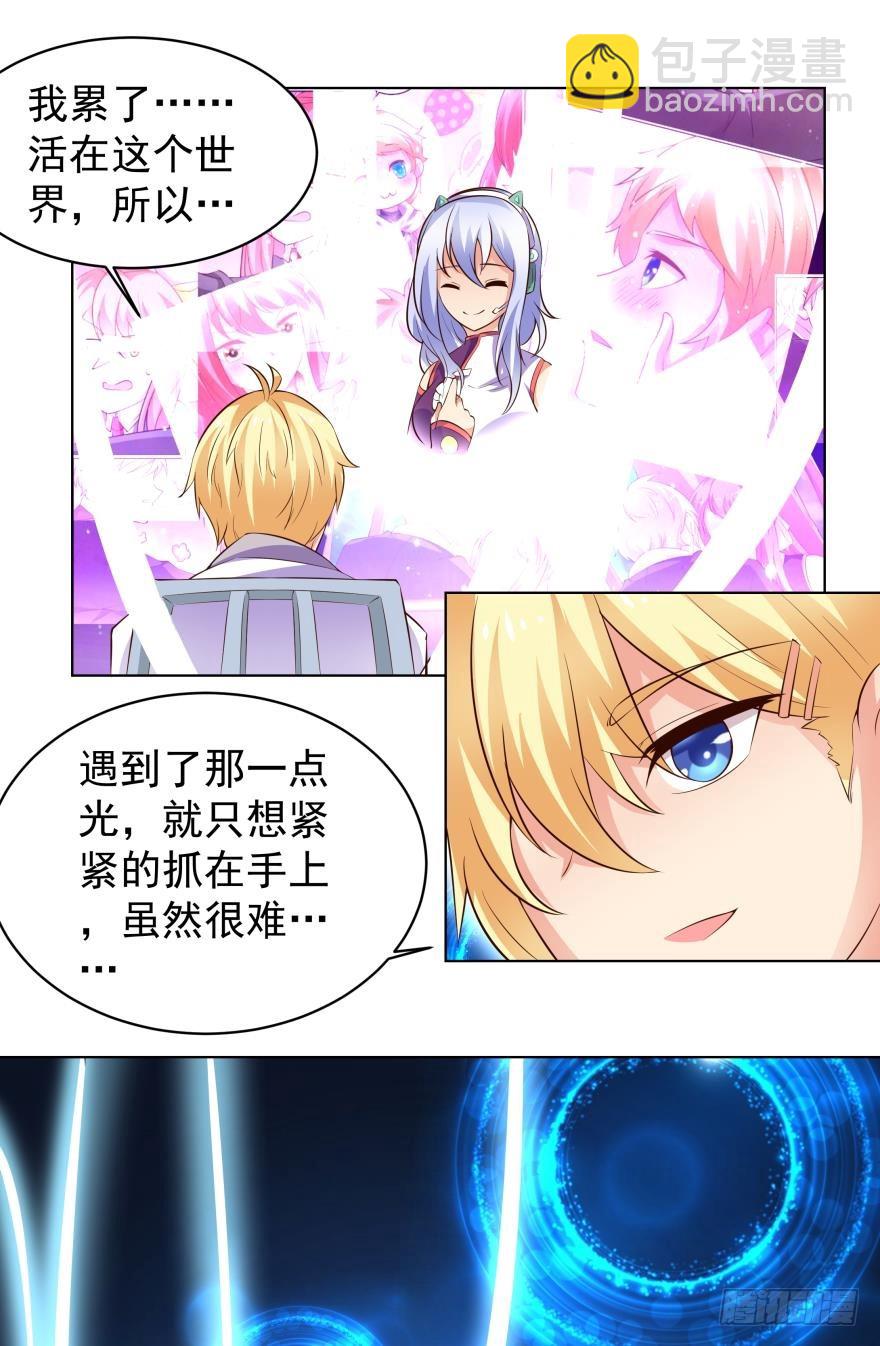 完结篇-第78话