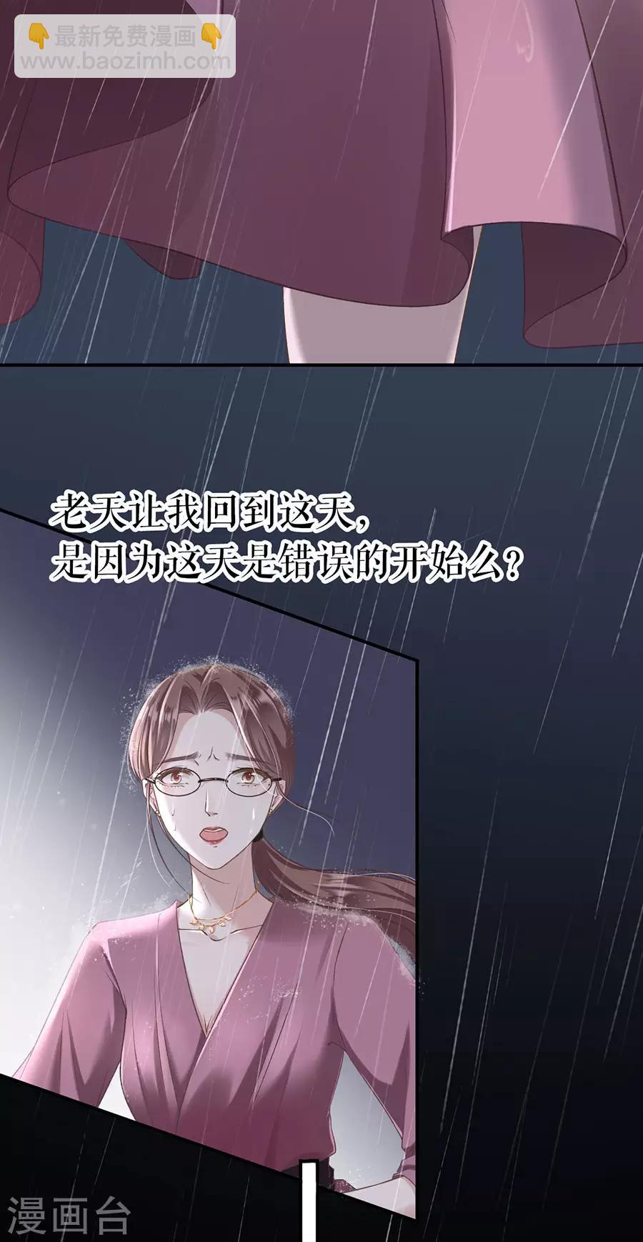 第1话 重新来过-第2话