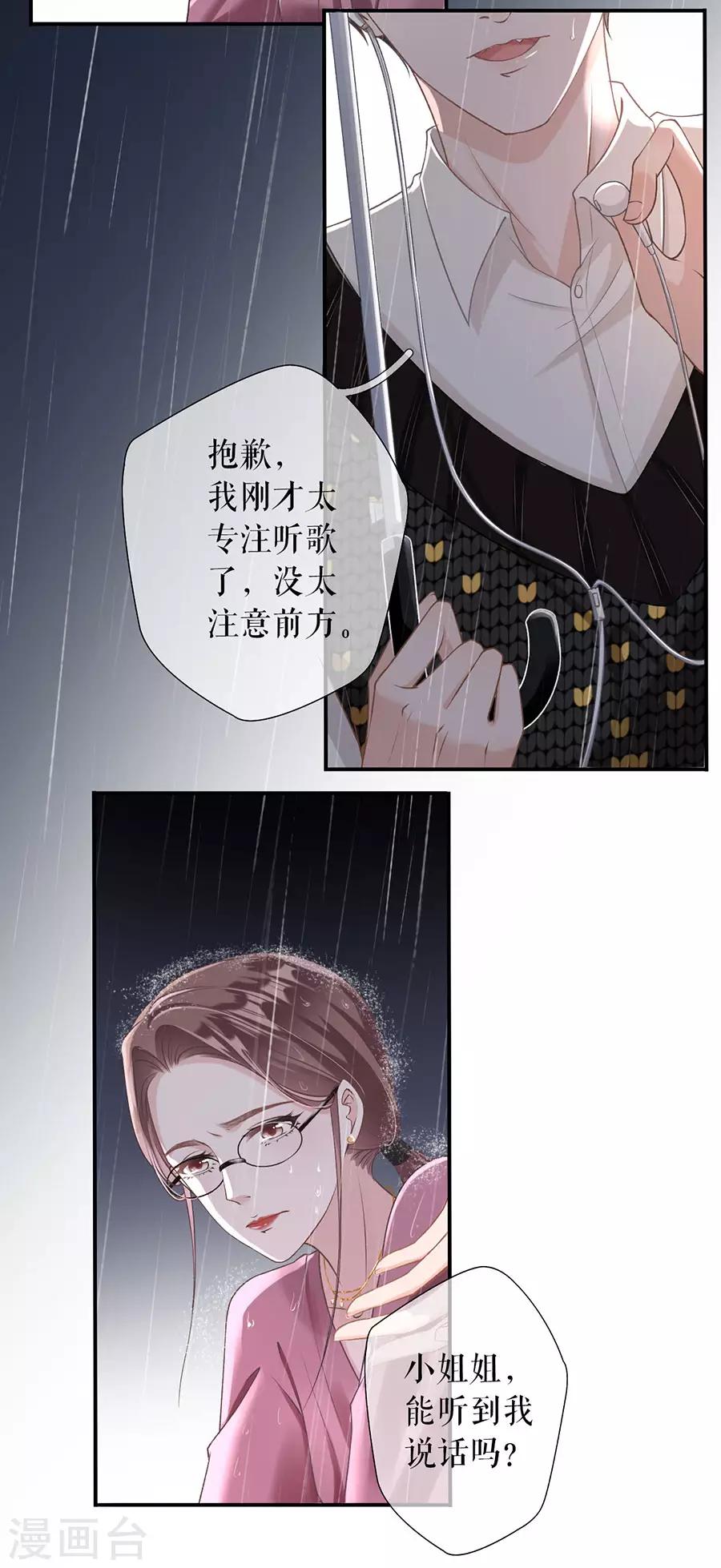 第1话 重新来过-第2话