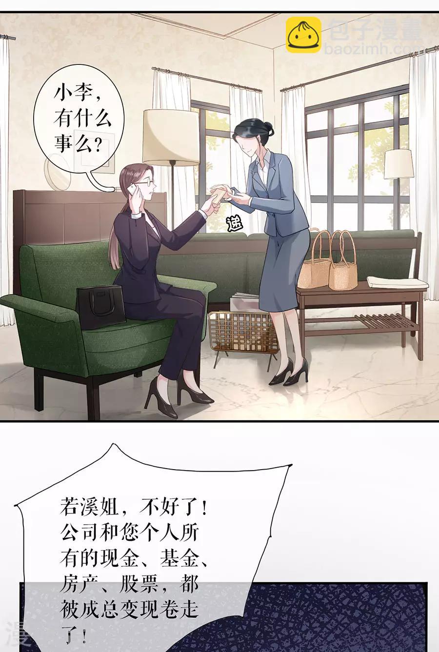 第1话 重新来过-第2话