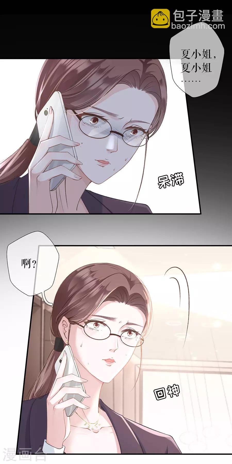 第1话 重新来过-第2话
