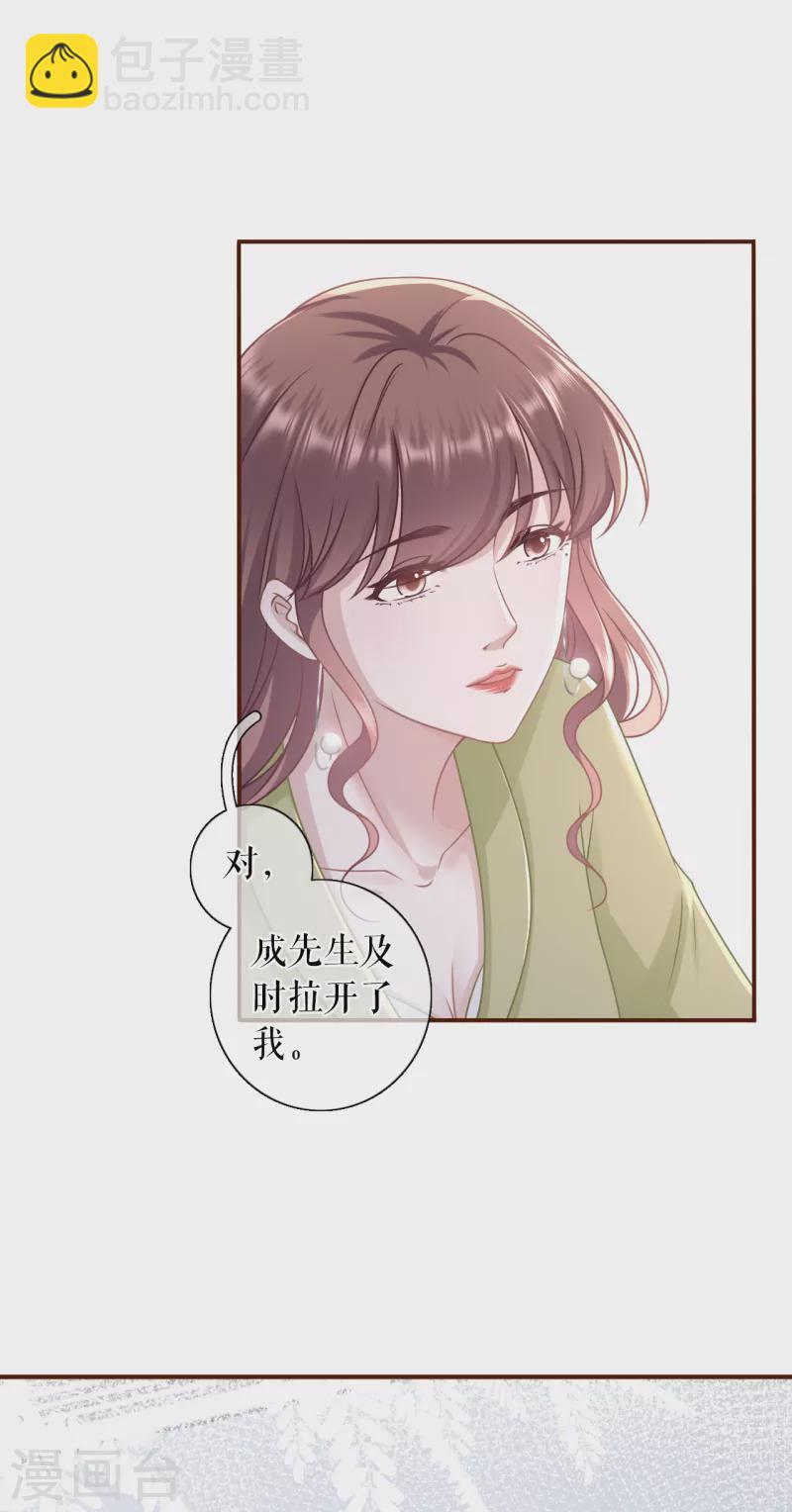 第100话 情敌相见-第102话