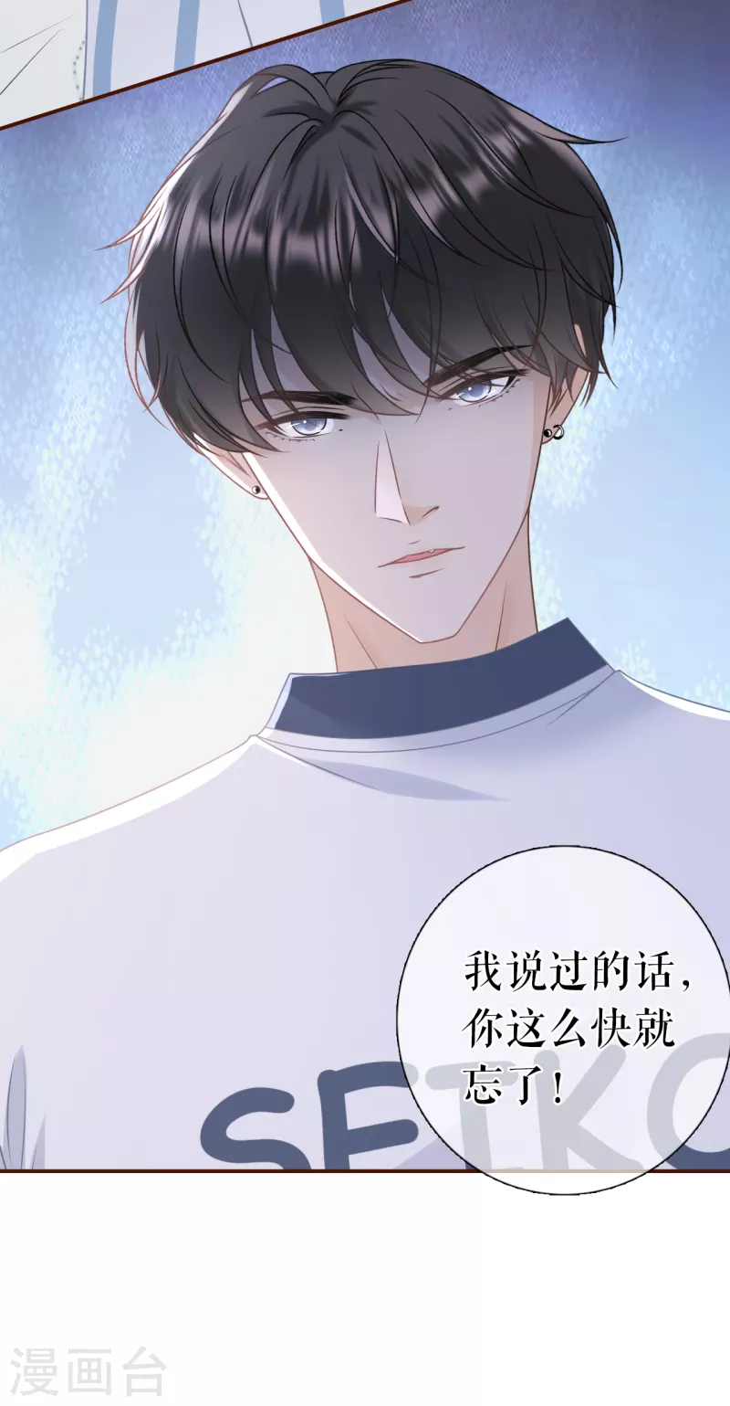 第100话 情敌相见-第102话