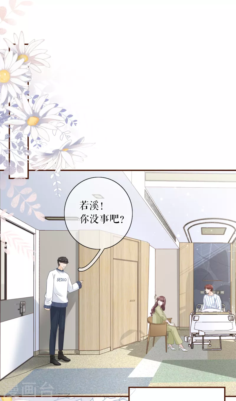 第100话 情敌相见-第102话