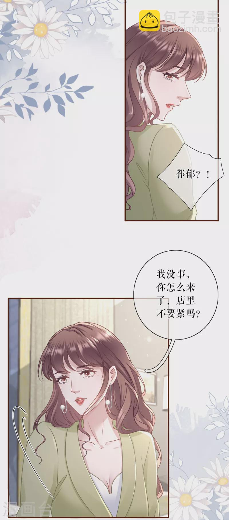第100话 情敌相见-第102话